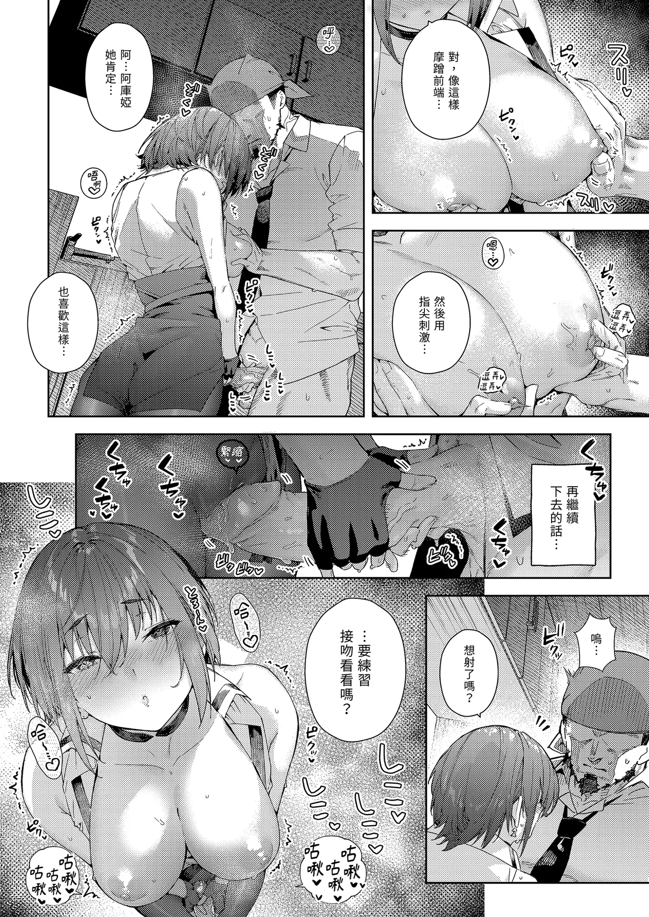 Marine Senchou no Usui Hon Soushuuhen | 瑪琳船長的薄本 總集篇 - Page 168
