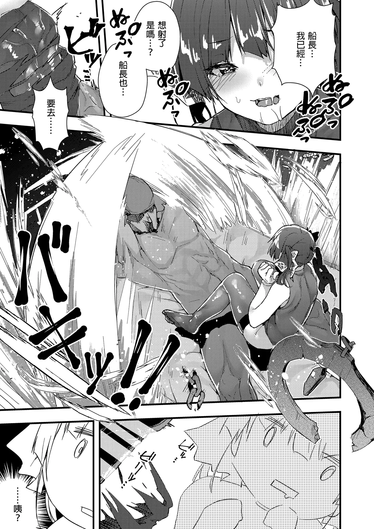 Marine Senchou no Usui Hon Soushuuhen | 瑪琳船長的薄本 總集篇 - Page 17