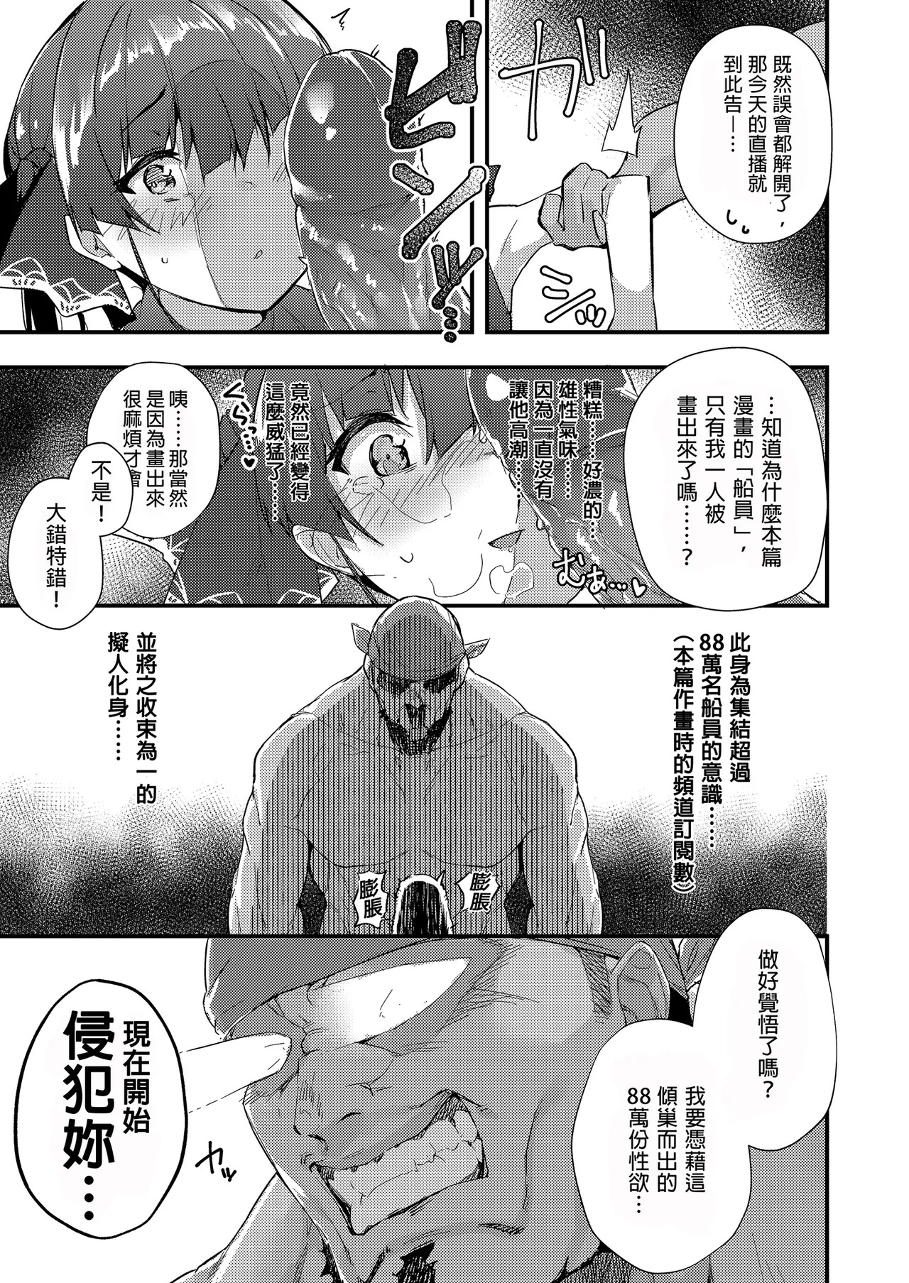 Marine Senchou no Usui Hon Soushuuhen | 瑪琳船長的薄本 總集篇 page 19 featuring houshou marine hololive parody - handjob wings hentai manga - read online free