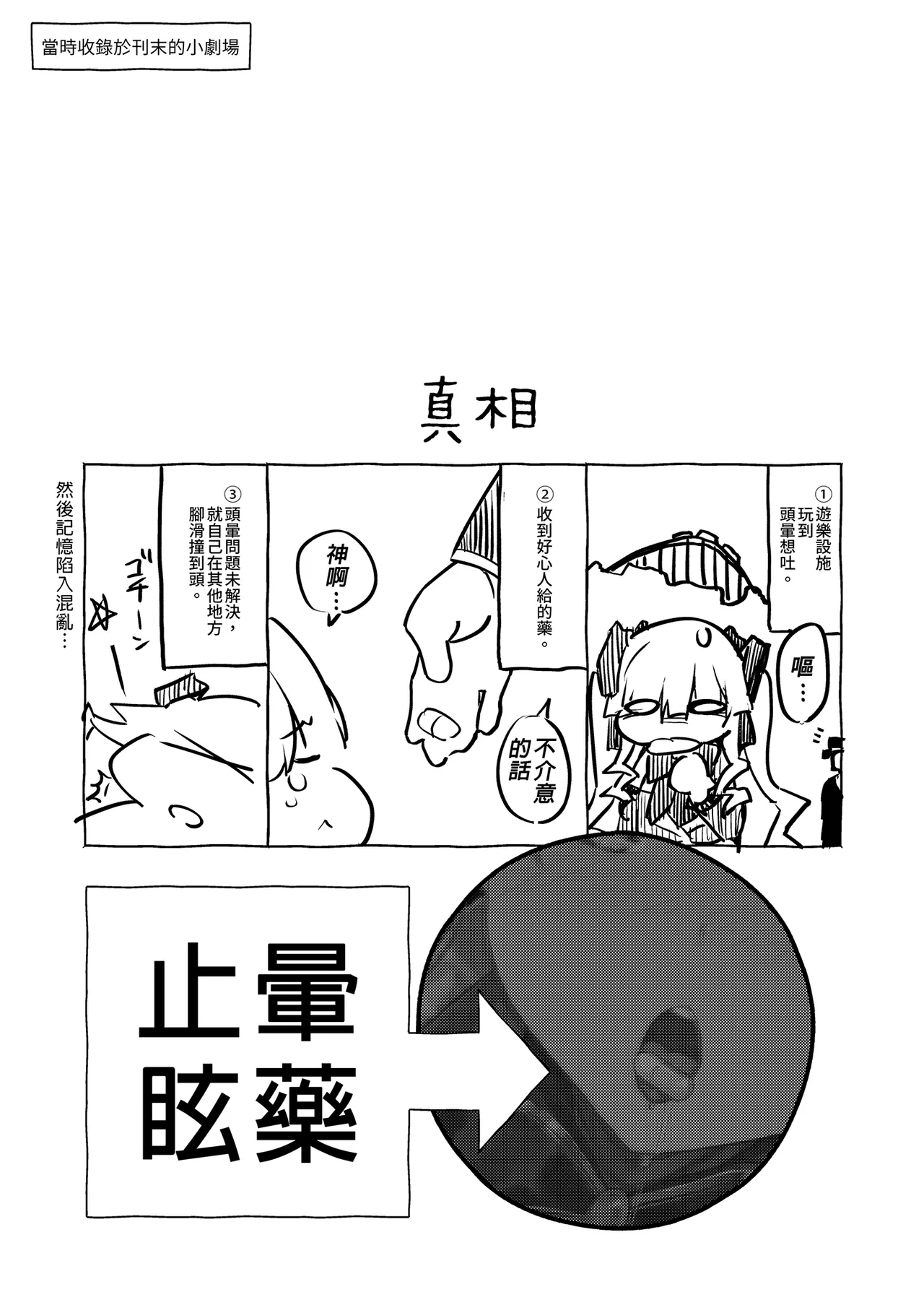 Marine Senchou no Usui Hon Soushuuhen | 瑪琳船長的薄本 總集篇 page 53 featuring houshou marine hololive parody - handjob wings hentai manga - read online free