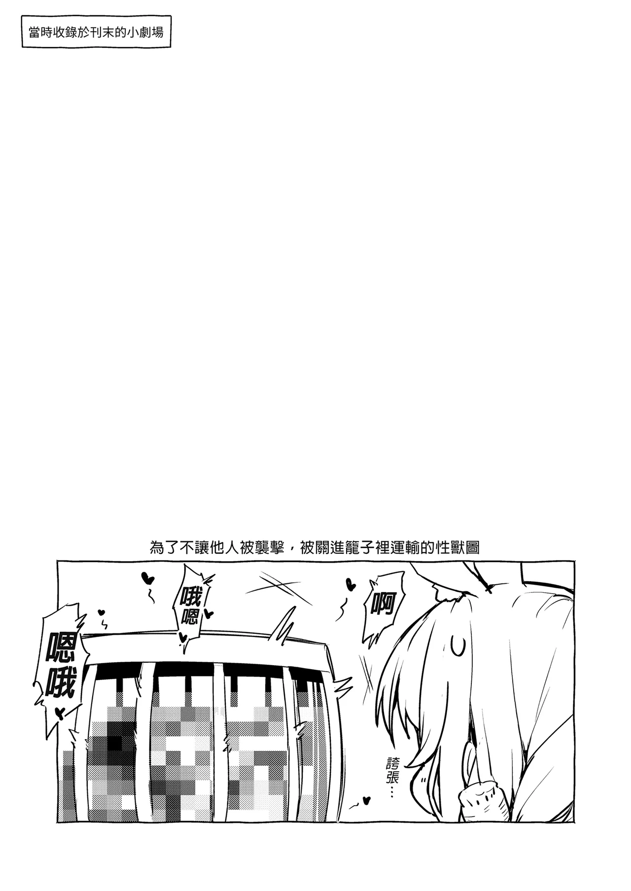 Marine Senchou no Usui Hon Soushuuhen | 瑪琳船長的薄本 總集篇 page 77 featuring houshou marine hololive parody - handjob wings hentai manga - read online free