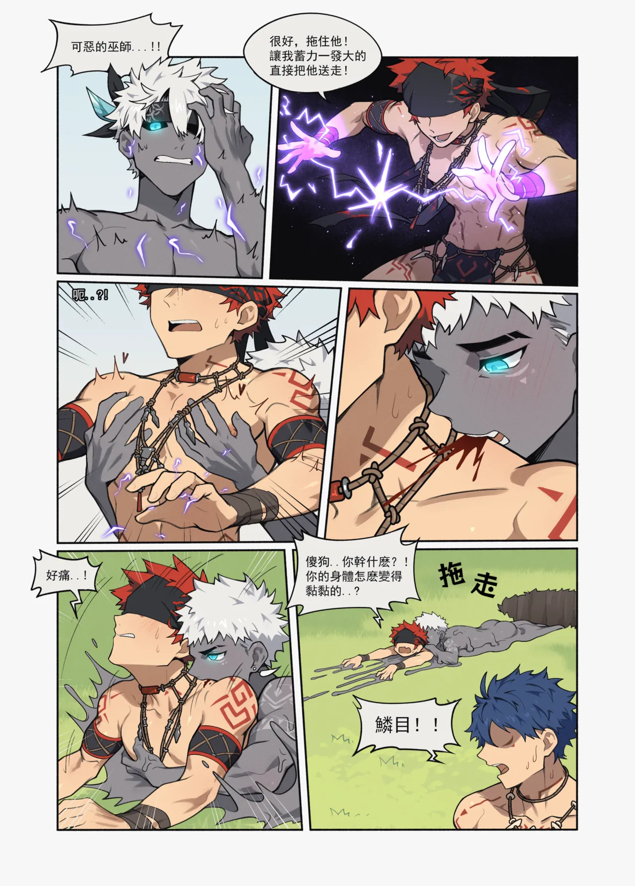 猎人的陷阱洞（完整版） page 21 original parody - nakadashi anal hentai manga - read online free