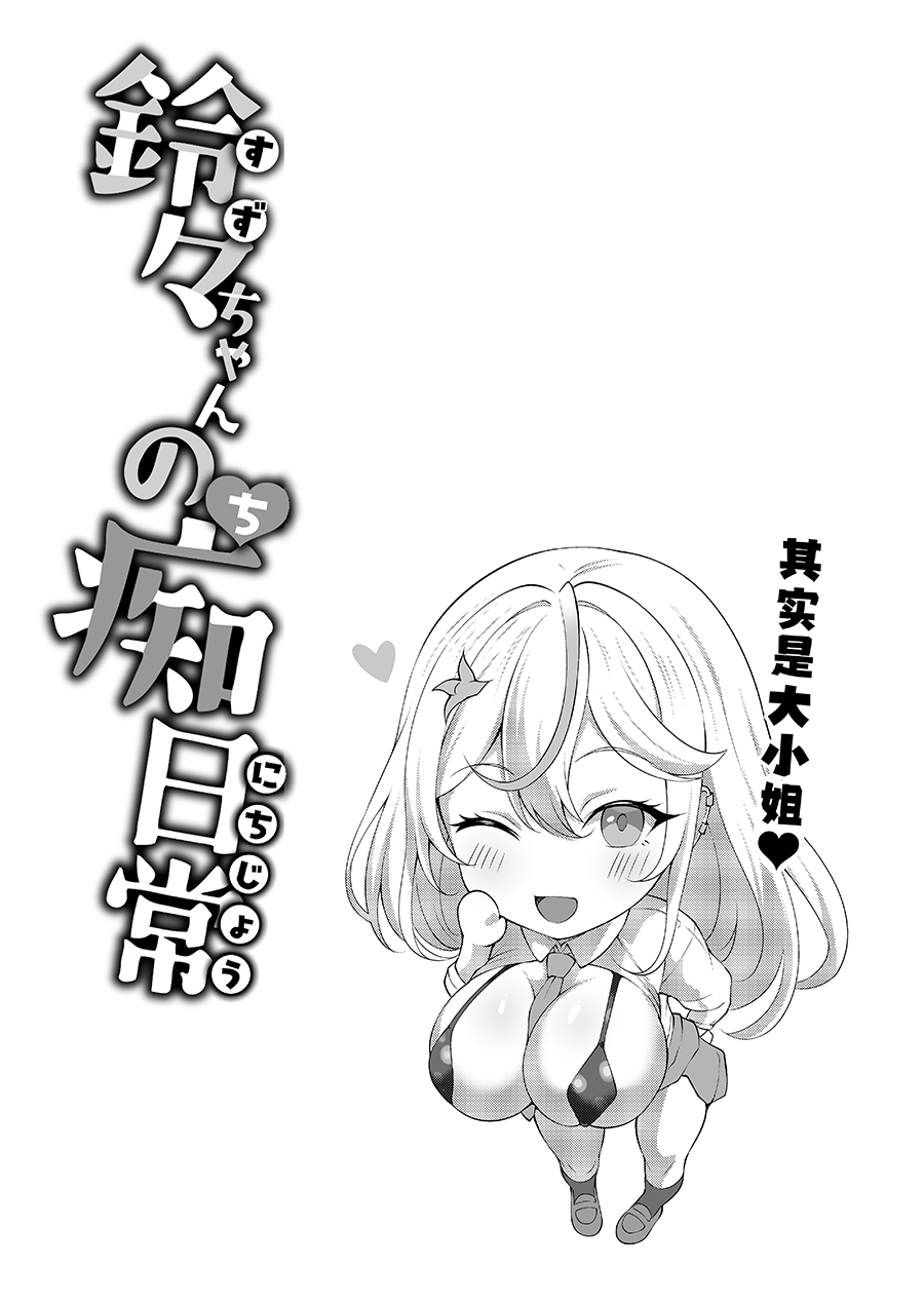 Dekachin Futanari Gyaru page 44 original parody - futanari big breasts hentai manga - read online free