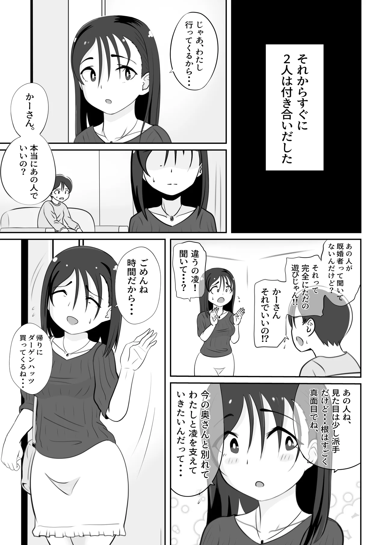 Kaa-san no Shinshitsu Kara Kikoeru Koe page 30 original parody - milf sole female hentai manga - read online free