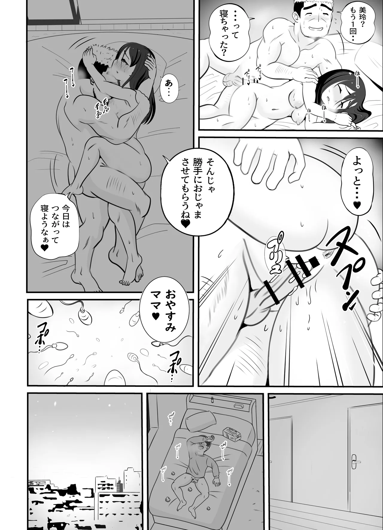 Kaa-san no Shinshitsu Kara Kikoeru Koe page 47 original parody - milf sole female hentai manga - read online free