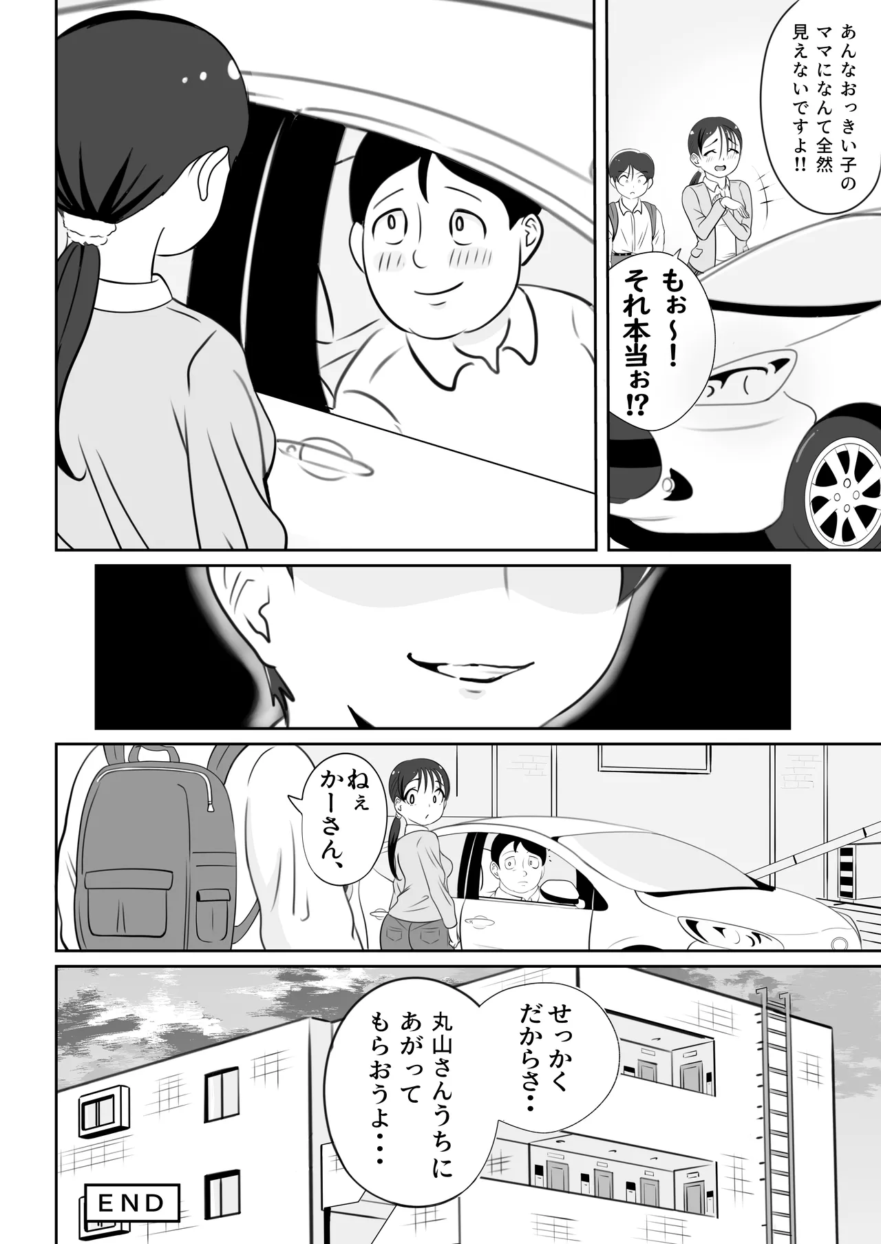 Kaa-san no Shinshitsu Kara Kikoeru Koe page 53 original parody - milf sole female hentai manga - read online free