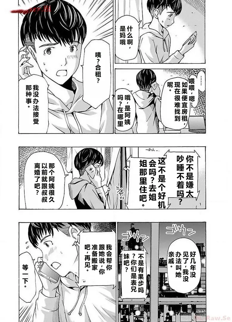 イケナイ菜々子さん 第1-6話 page 12 - milf kissing hentai manga - read online free