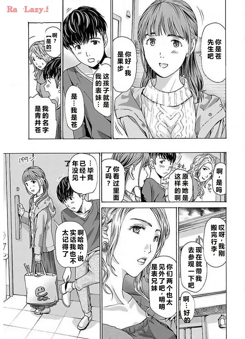 イケナイ菜々子さん 第1-6話 page 19 - milf kissing hentai manga - read online free