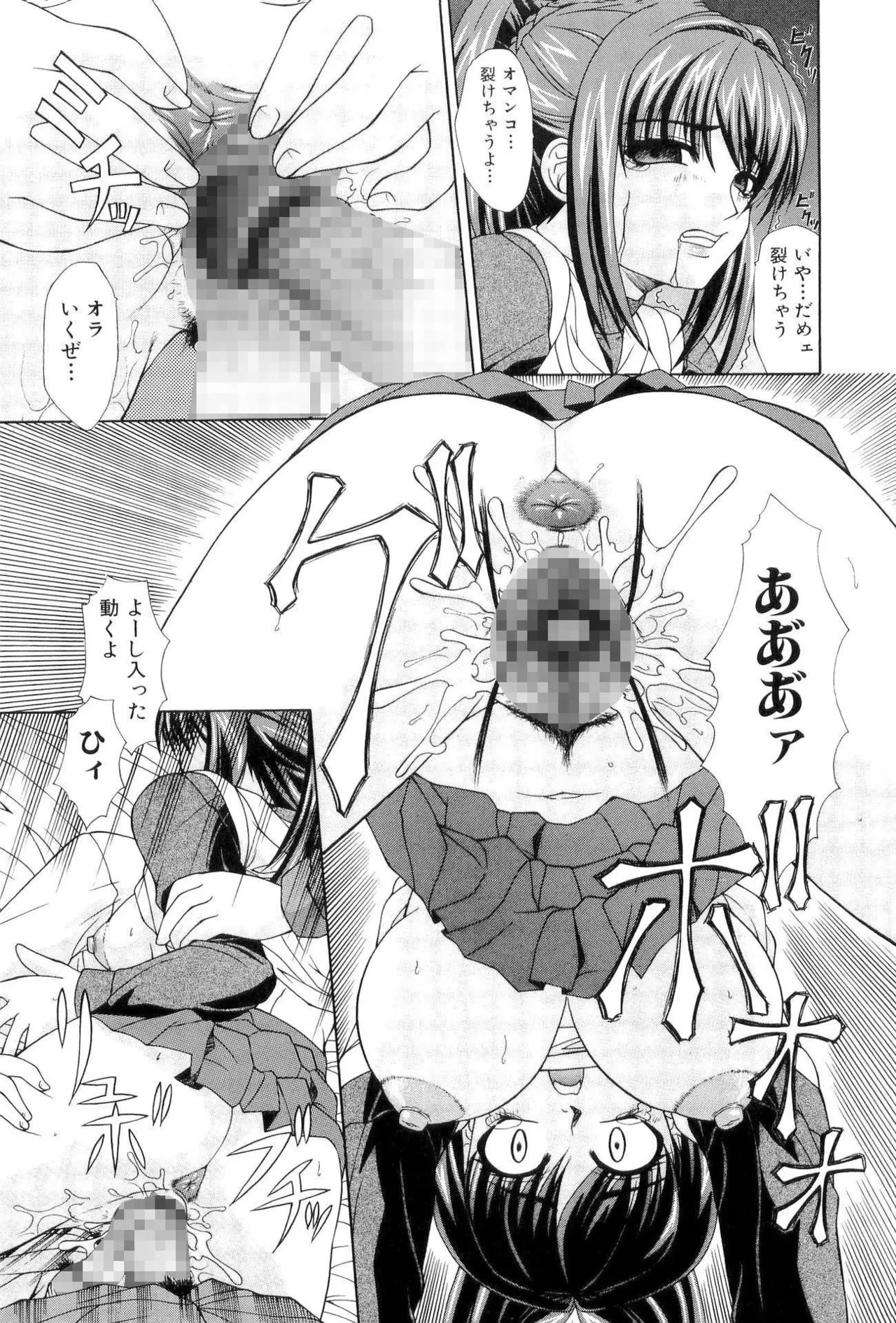 ボテ腹ビッチ! - Page 31