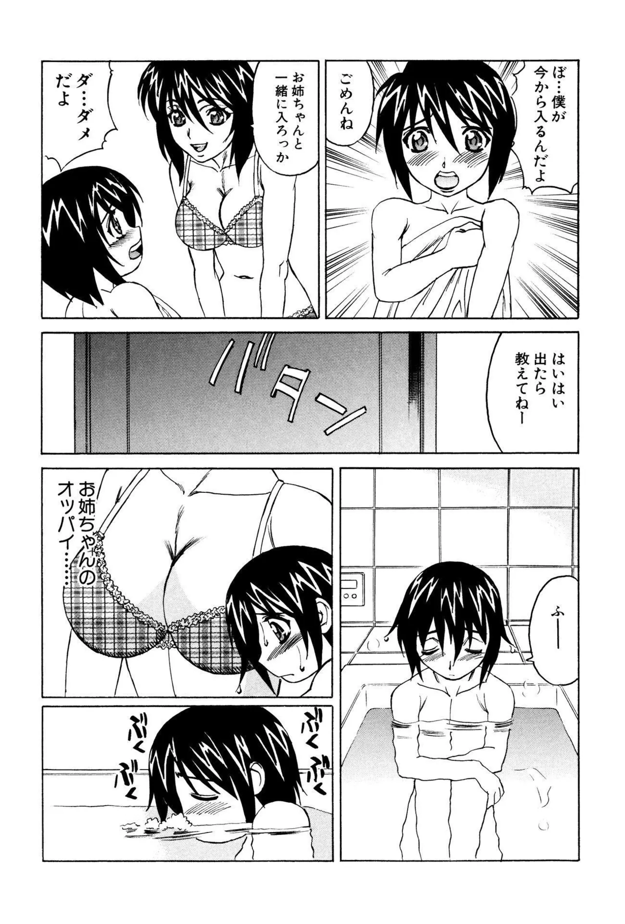 ボテ腹ビッチ! - Page 46