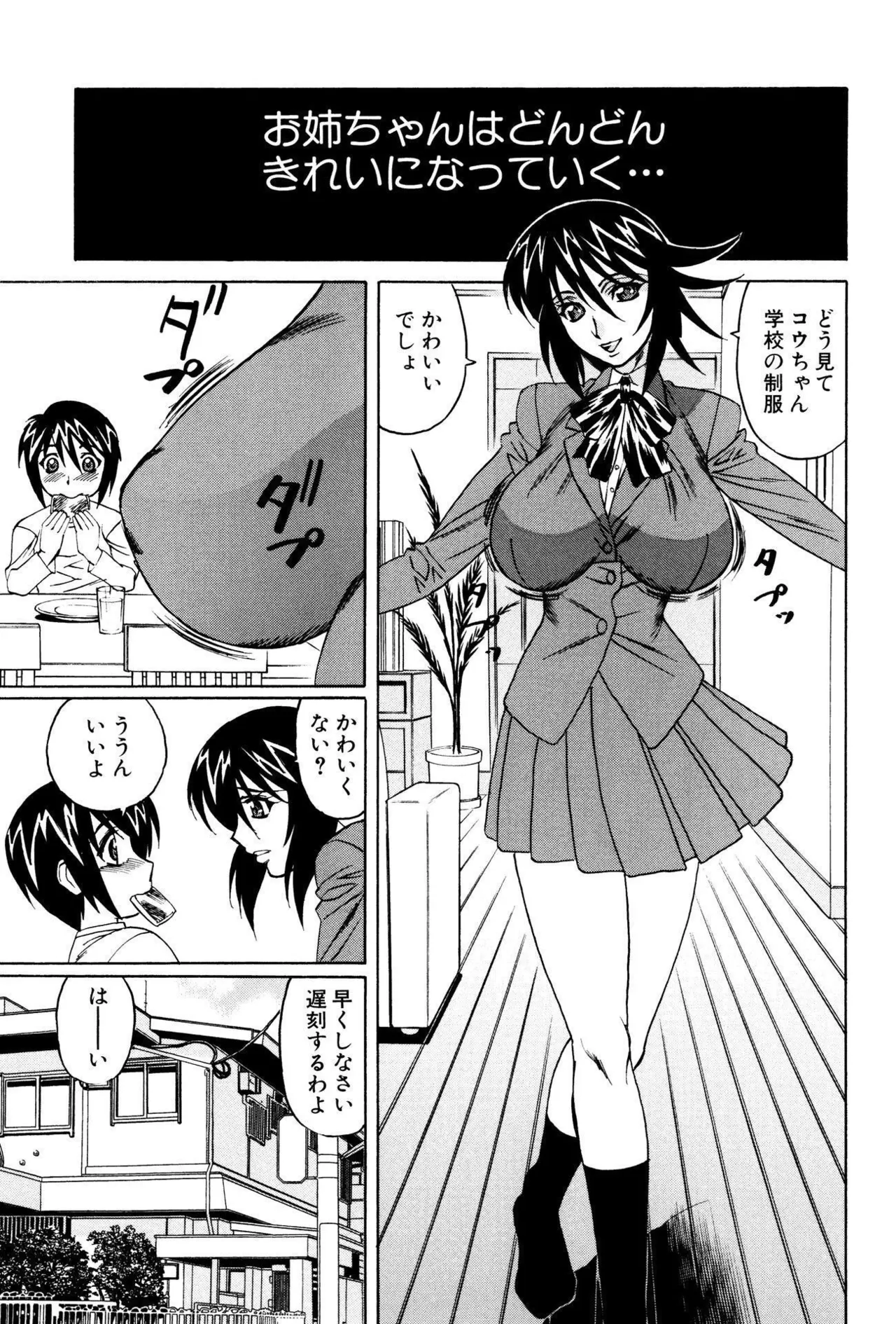 ボテ腹ビッチ! - Page 47