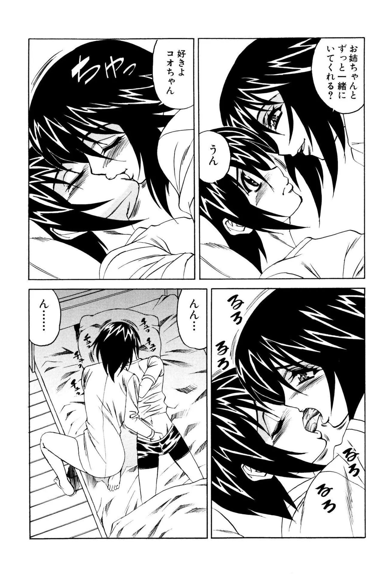 ボテ腹ビッチ! page 51 - big breasts pregnant hentai manga - read online free