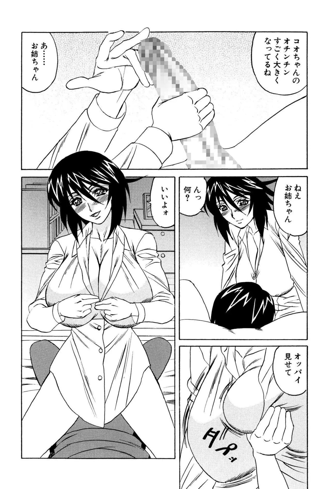 ボテ腹ビッチ! page 52 - big breasts pregnant hentai manga - read online free