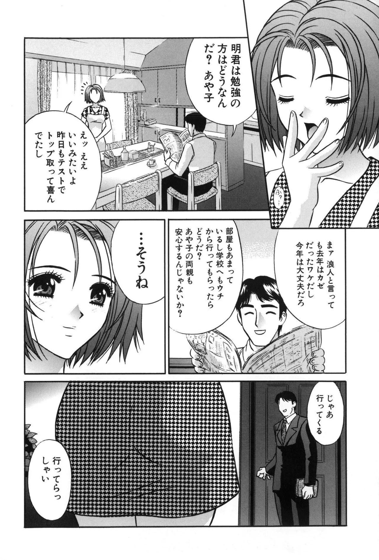 ボテ腹ビッチ! - Page 6