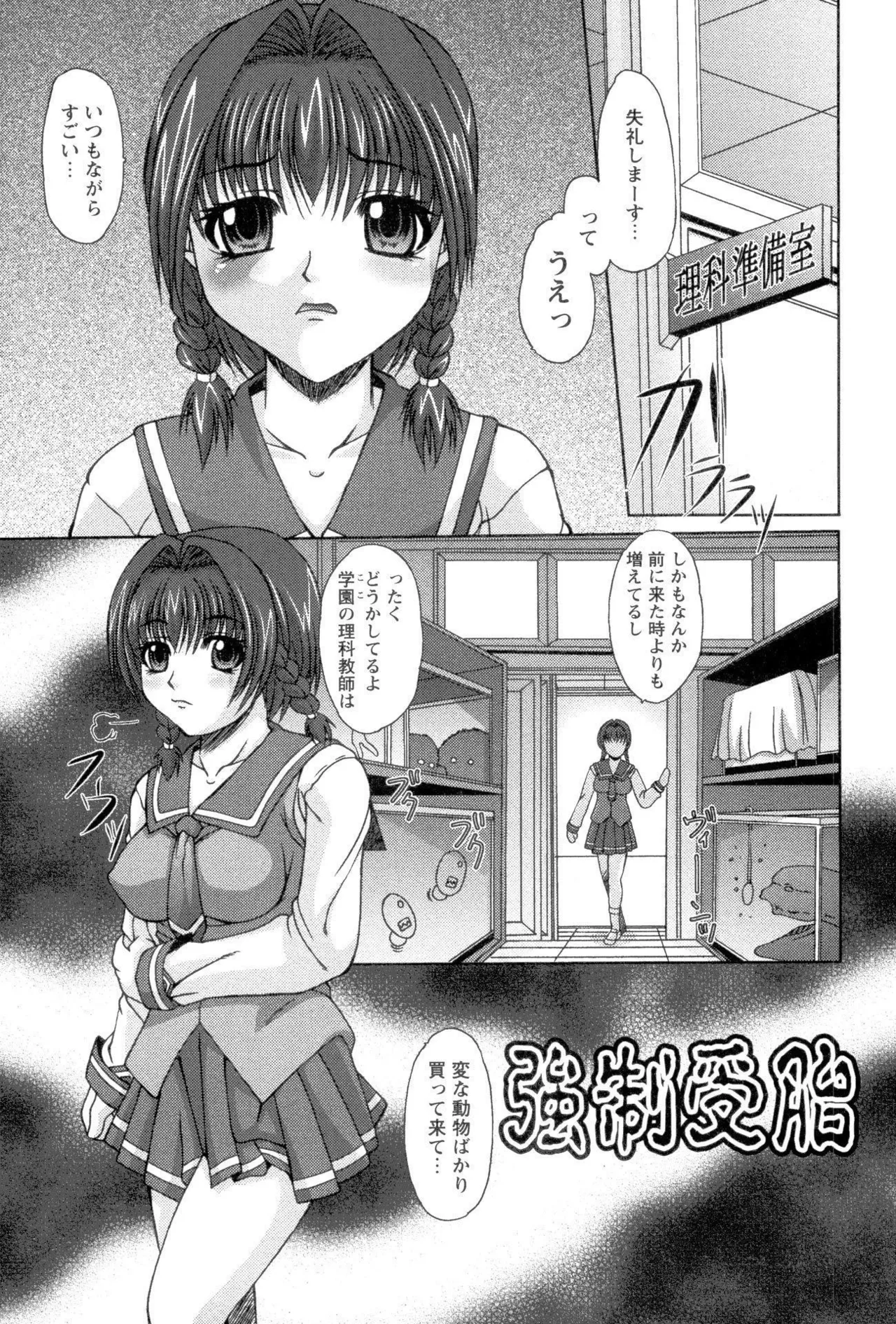 ボテ腹ビッチ! - Page 63