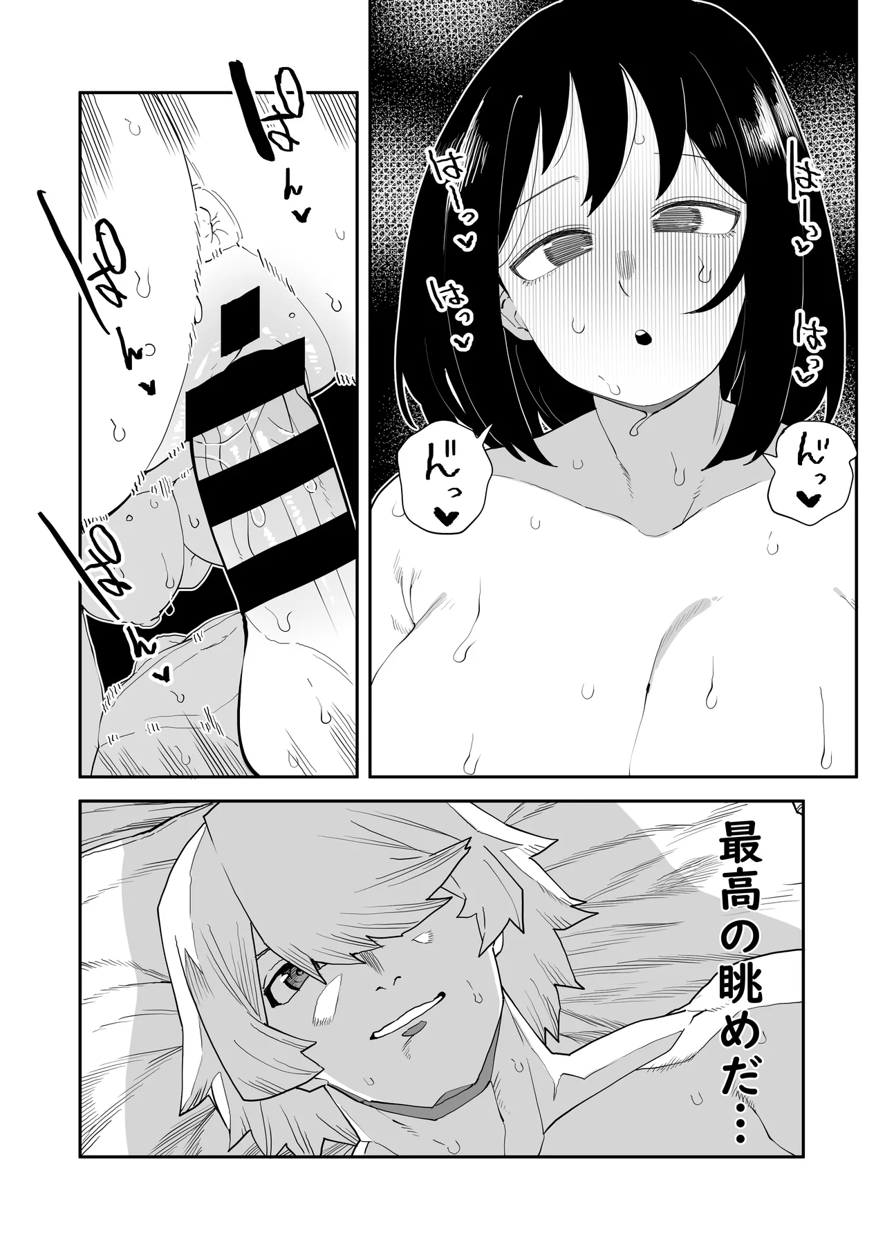 Teisou Gyakuten Tsunotori Pony no Baai - Page 1