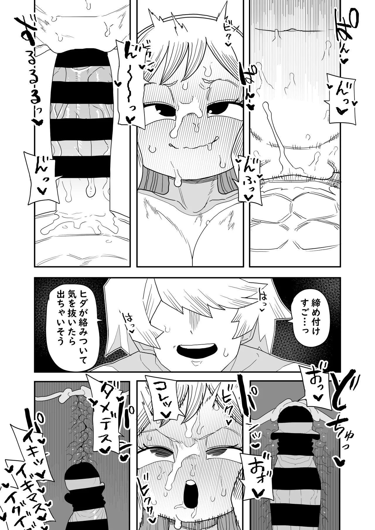 Teisou Gyakuten Tsunotori Pony no Baai page 11 my hero academia parody - sweating big breasts hentai manga - read online free