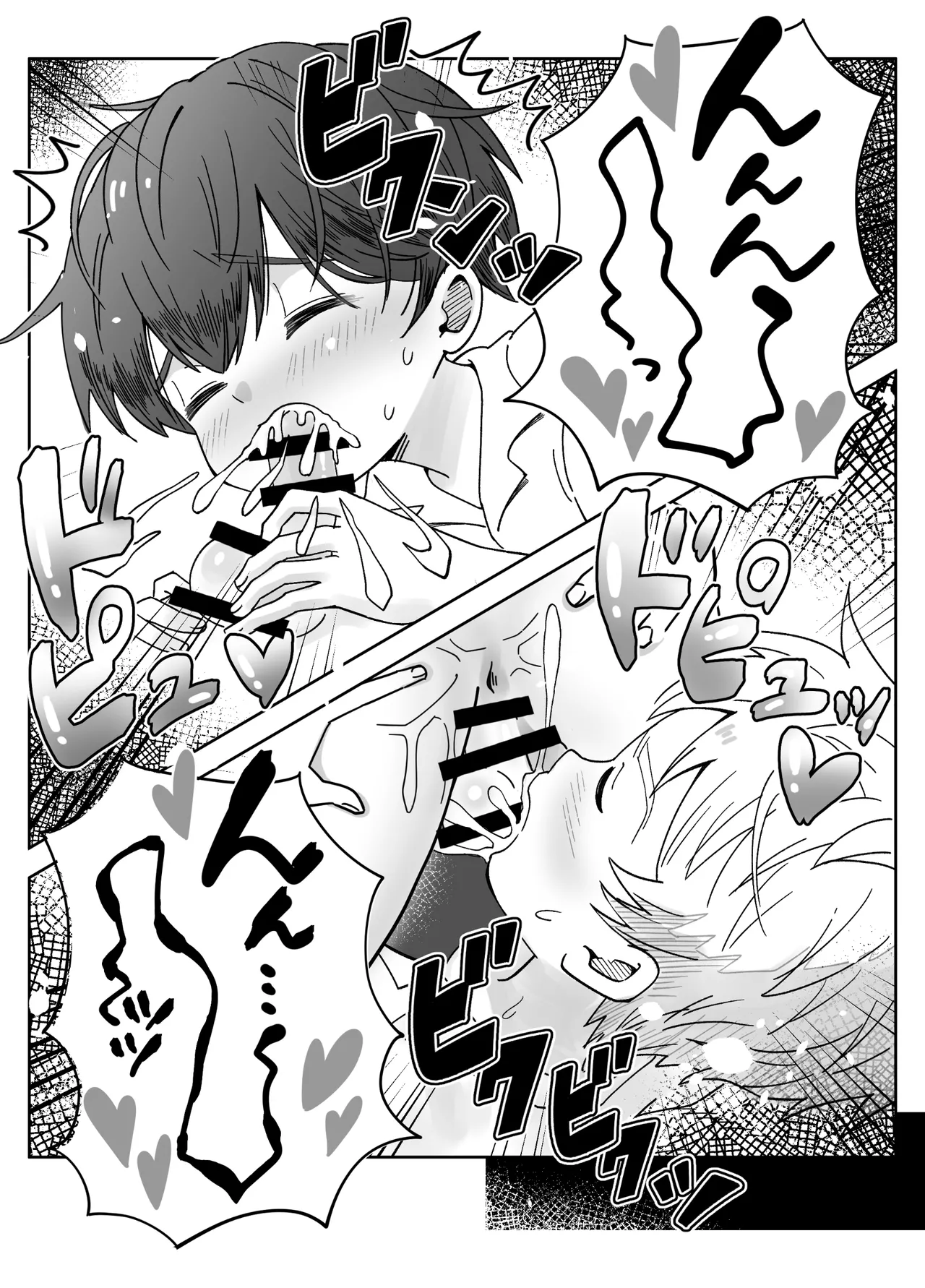 Osananajimi o Ajiwau Hanashi - Page 39
