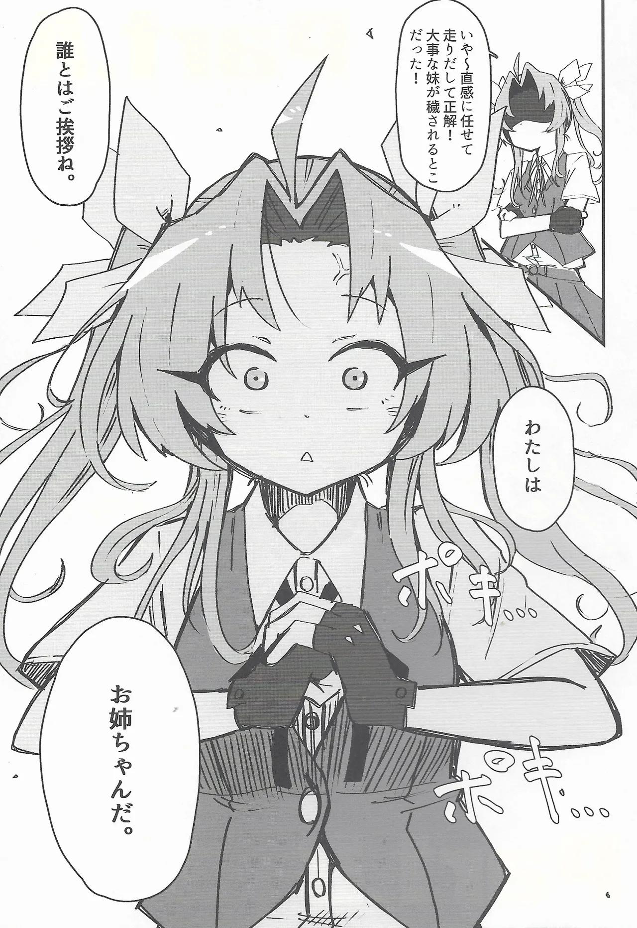 RE: FANTASTIC SPEEDWAY page 12 featuring akigumo kantai collection parody - read online free