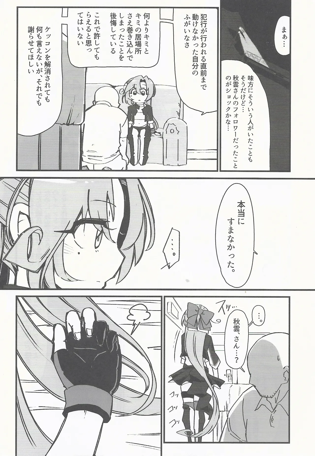 RE: FANTASTIC SPEEDWAY page 15 featuring akigumo kantai collection parody - read online free