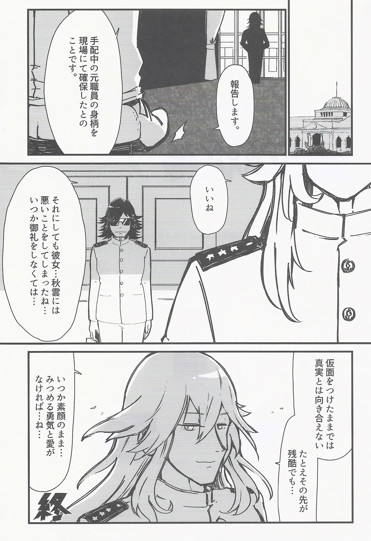 RE: FANTASTIC SPEEDWAY - Page 24