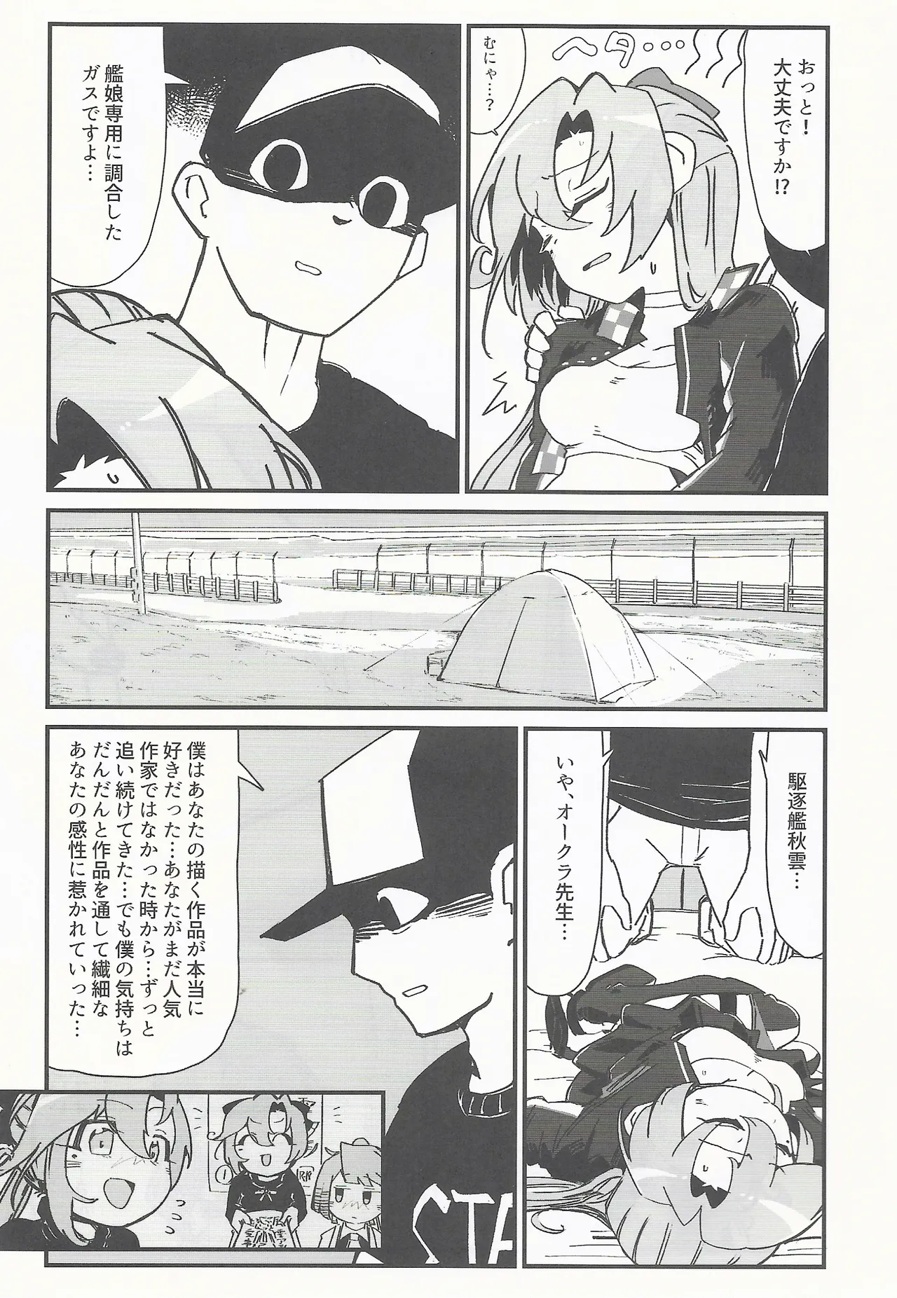 RE: FANTASTIC SPEEDWAY - Page 9