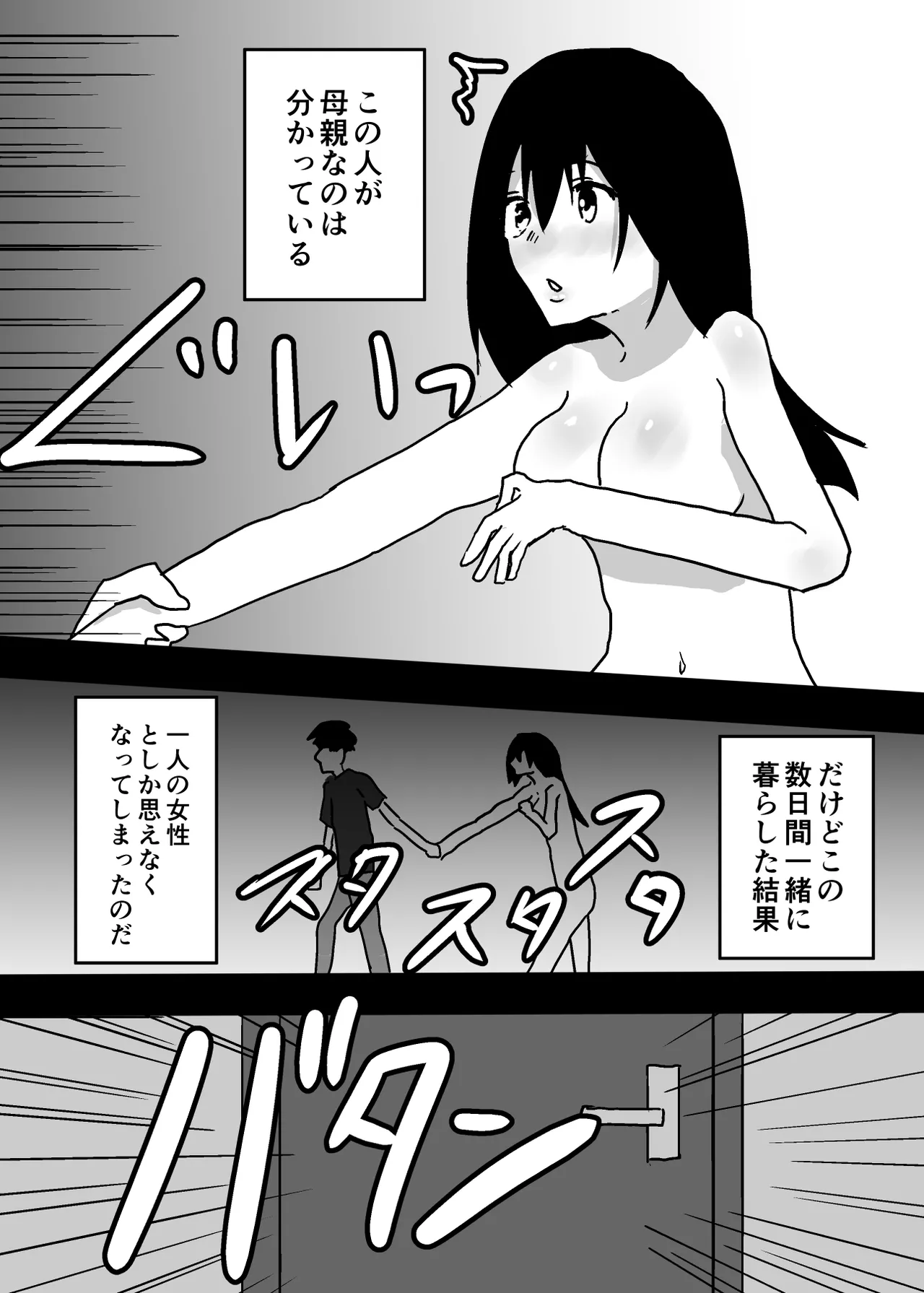 Kioku Soushitsu no Haha to Sex Suru Hanashi page 15 original parody - milf mother hentai manga - read online free