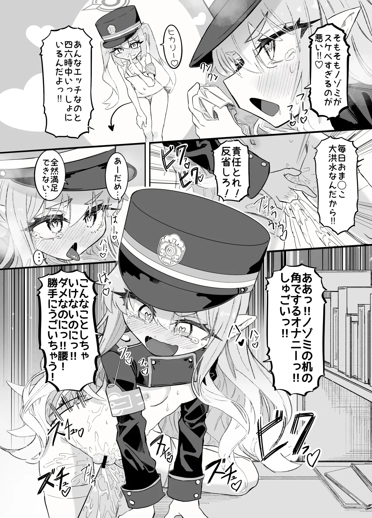 Nozomi to Hikari no Yuri Shupo Express! page 12 featuring hikari tachibana blue archive parody - twins unusual pupils hentai manga - read online free