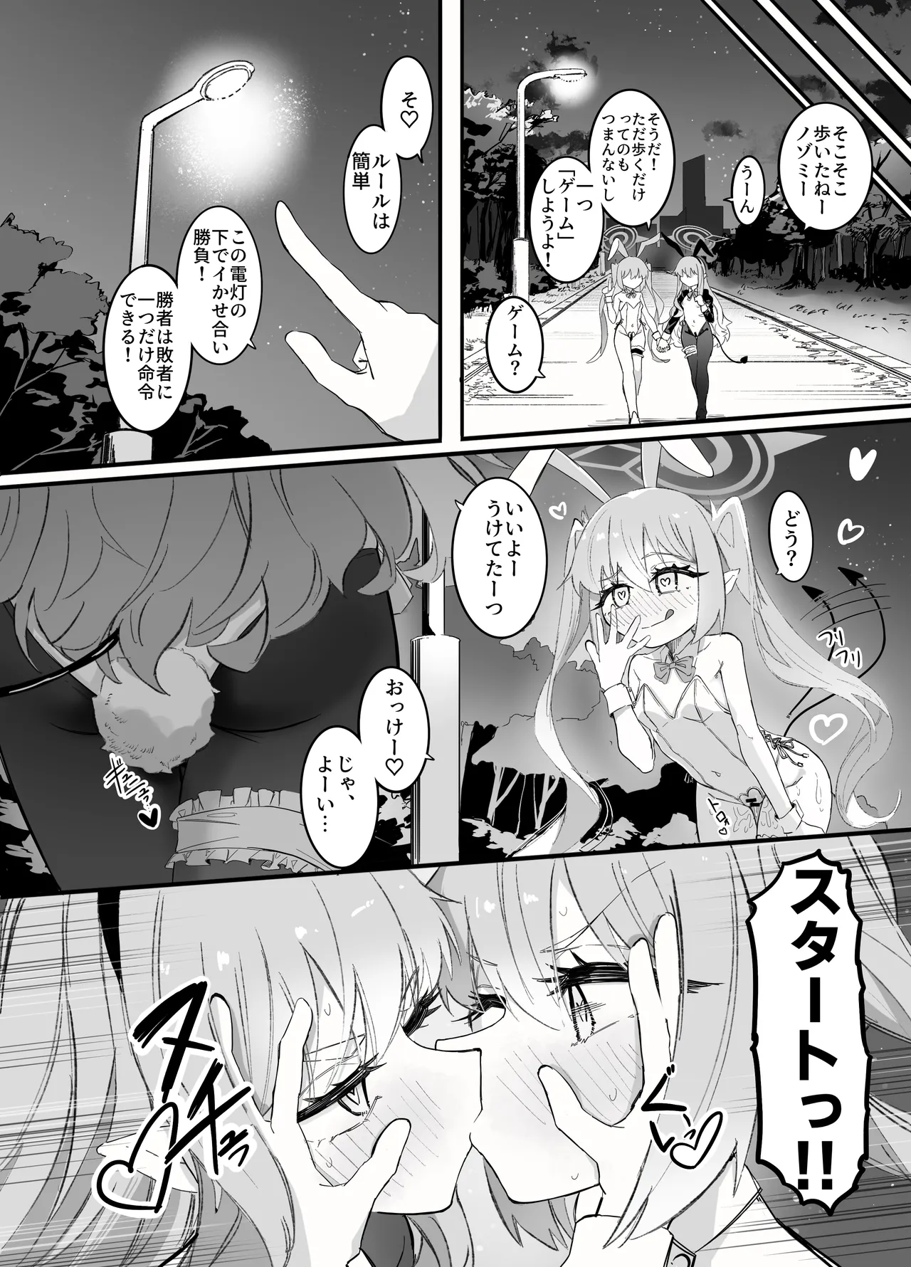 Nozomi to Hikari no Yuri Shupo Express! page 27 featuring hikari tachibana blue archive parody - twins unusual pupils hentai manga - read online free