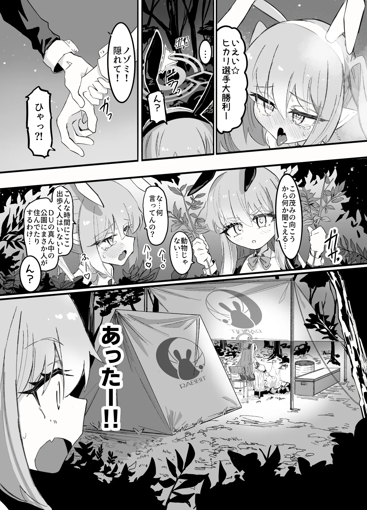 Nozomi to Hikari no Yuri Shupo Express! page 30 featuring hikari tachibana blue archive parody - twins unusual pupils hentai manga - read online free