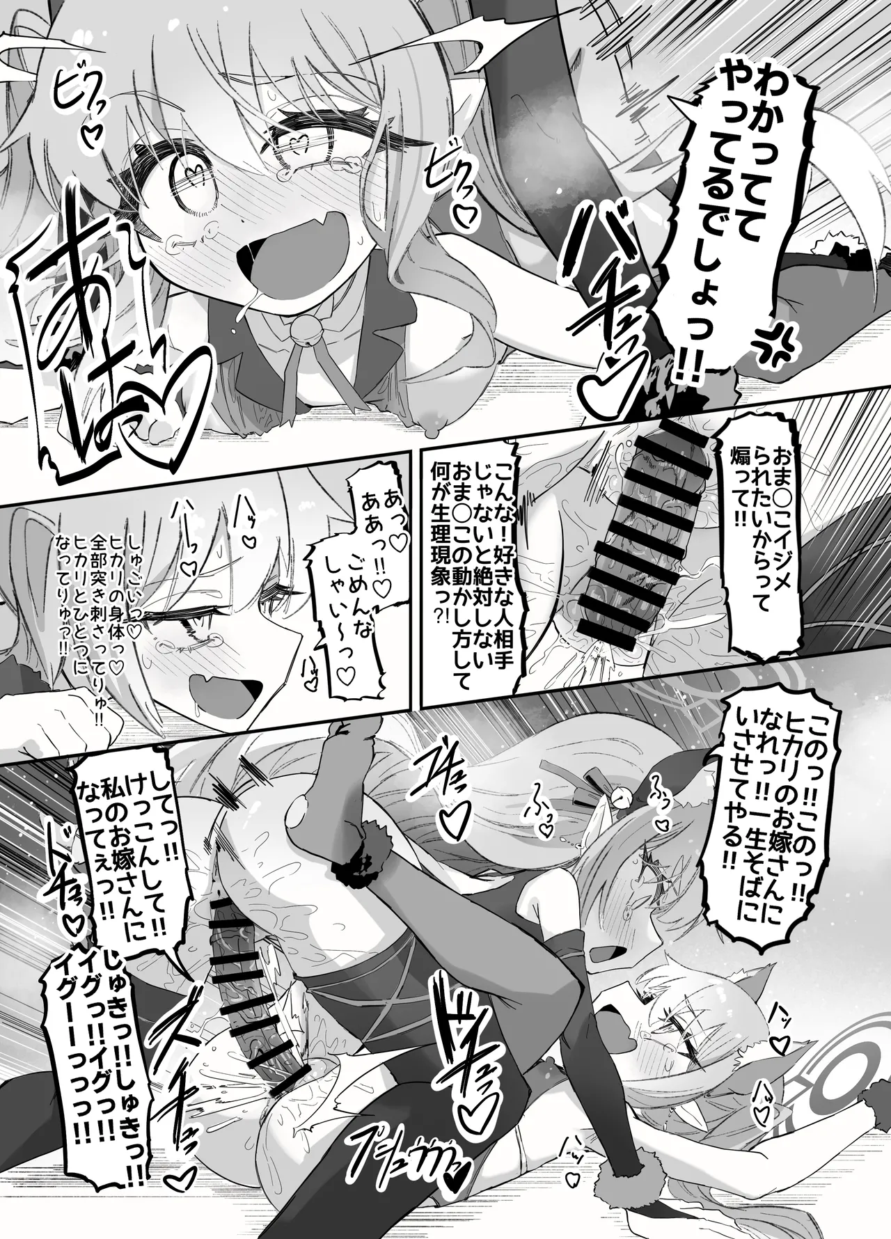 Nozomi to Hikari no Yuri Shupo Express! page 41 featuring hikari tachibana blue archive parody - twins unusual pupils hentai manga - read online free