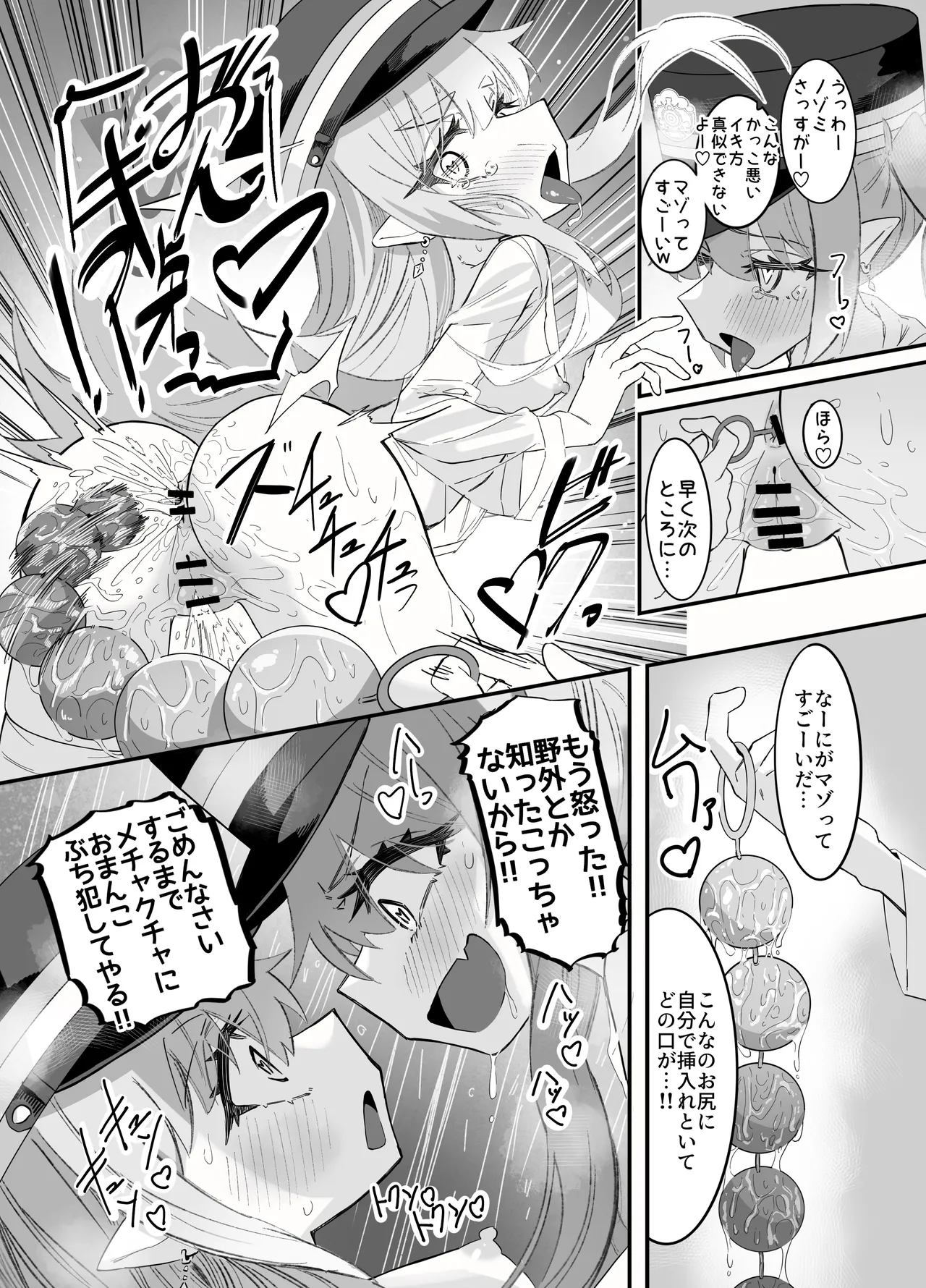 Nozomi to Hikari no Yuri Shupo Express! page 47 featuring hikari tachibana blue archive parody - twins unusual pupils hentai manga - read online free