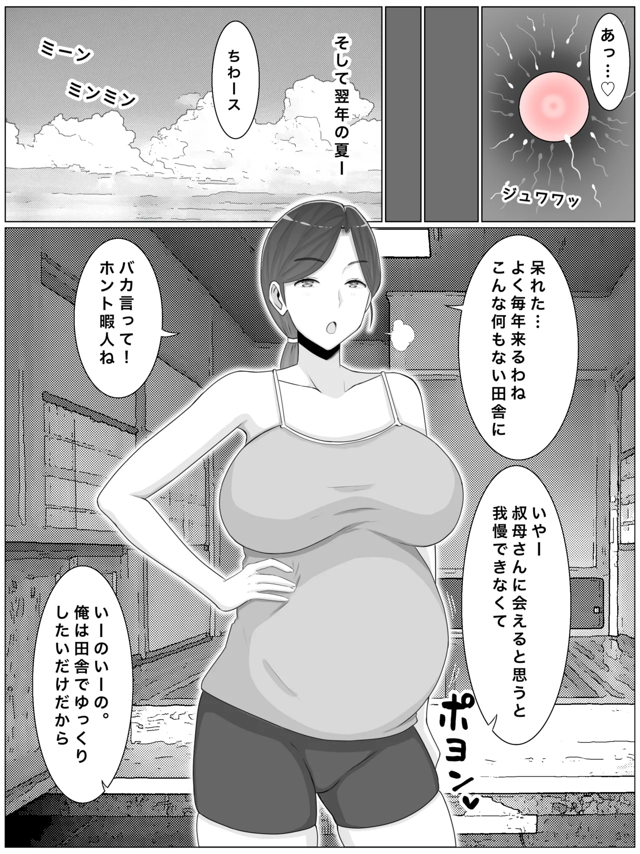 [Saimonke] Iinari Kyonyuu Haha Natsumi (40) Oi ni Eroi Fukugyou ga Barete Kuchidome Koubi Shiteimasu page 50 original parody - inseki milf hentai manga - read online free