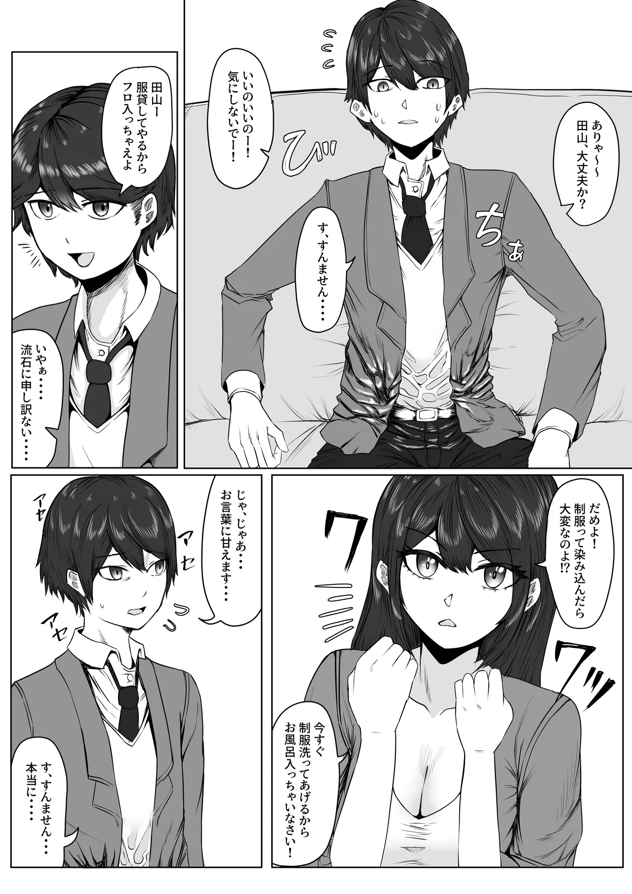 [Mazakira] Takano Miho (36) wa Musuko no Doukyuusei de Kakurete Onanii Suru Hentai Obasan page 11 original parody - milf big breasts hentai manga - read online free