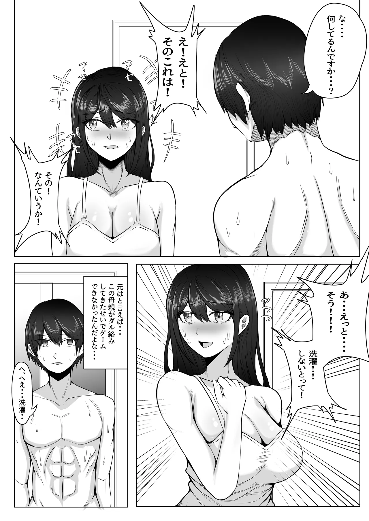 [Mazakira] Takano Miho (36) wa Musuko no Doukyuusei de Kakurete Onanii Suru Hentai Obasan page 17 original parody - milf big breasts hentai manga - read online free