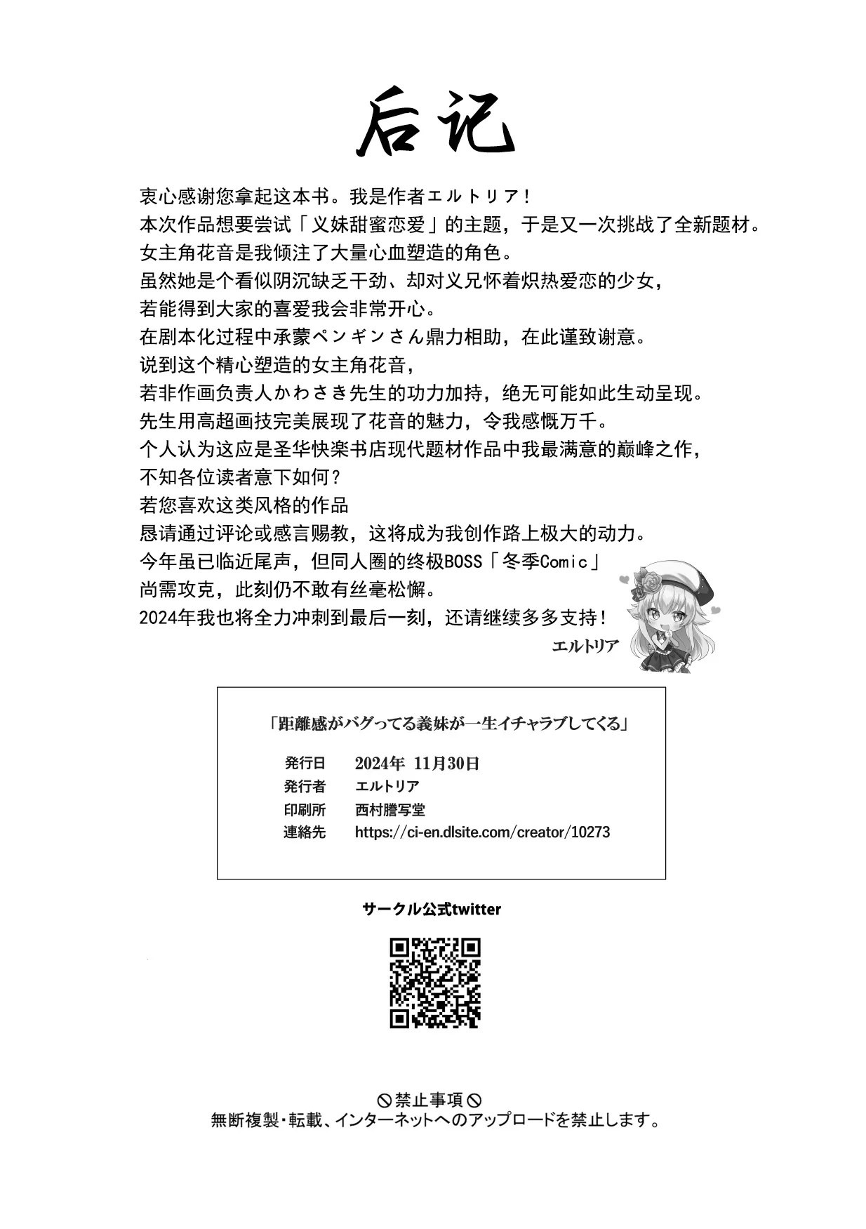 距離感がバグってる義妹が一生イチャラブしてくる page 34 original parody - inseki kissing hentai manga - read online free