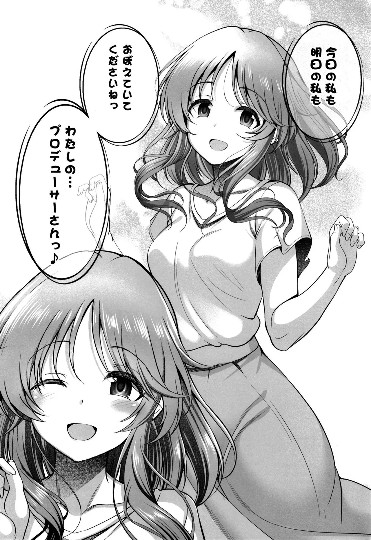 10-nengo no Kimi to - Page 28