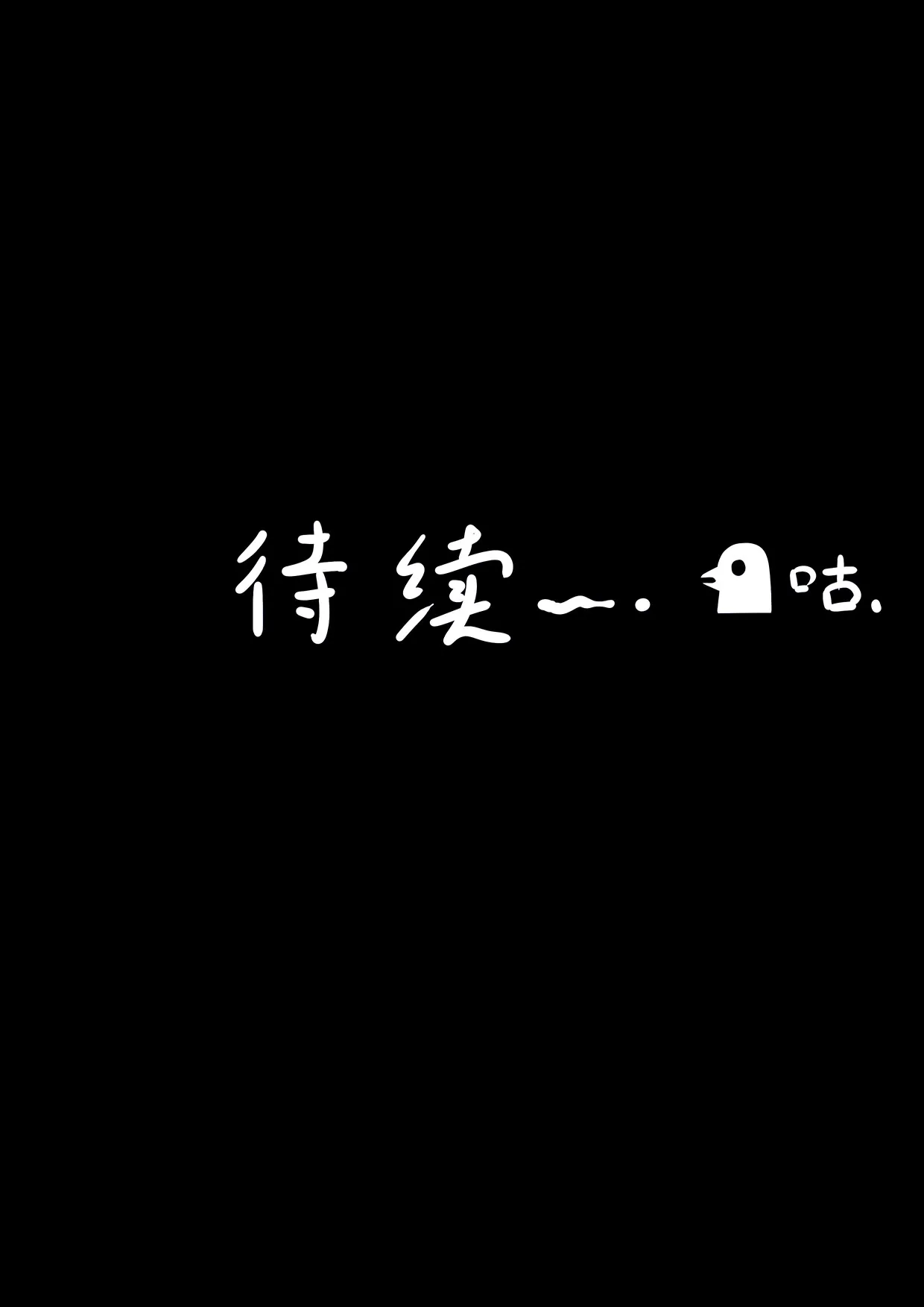 野战舞昭阳-上 - Page 23