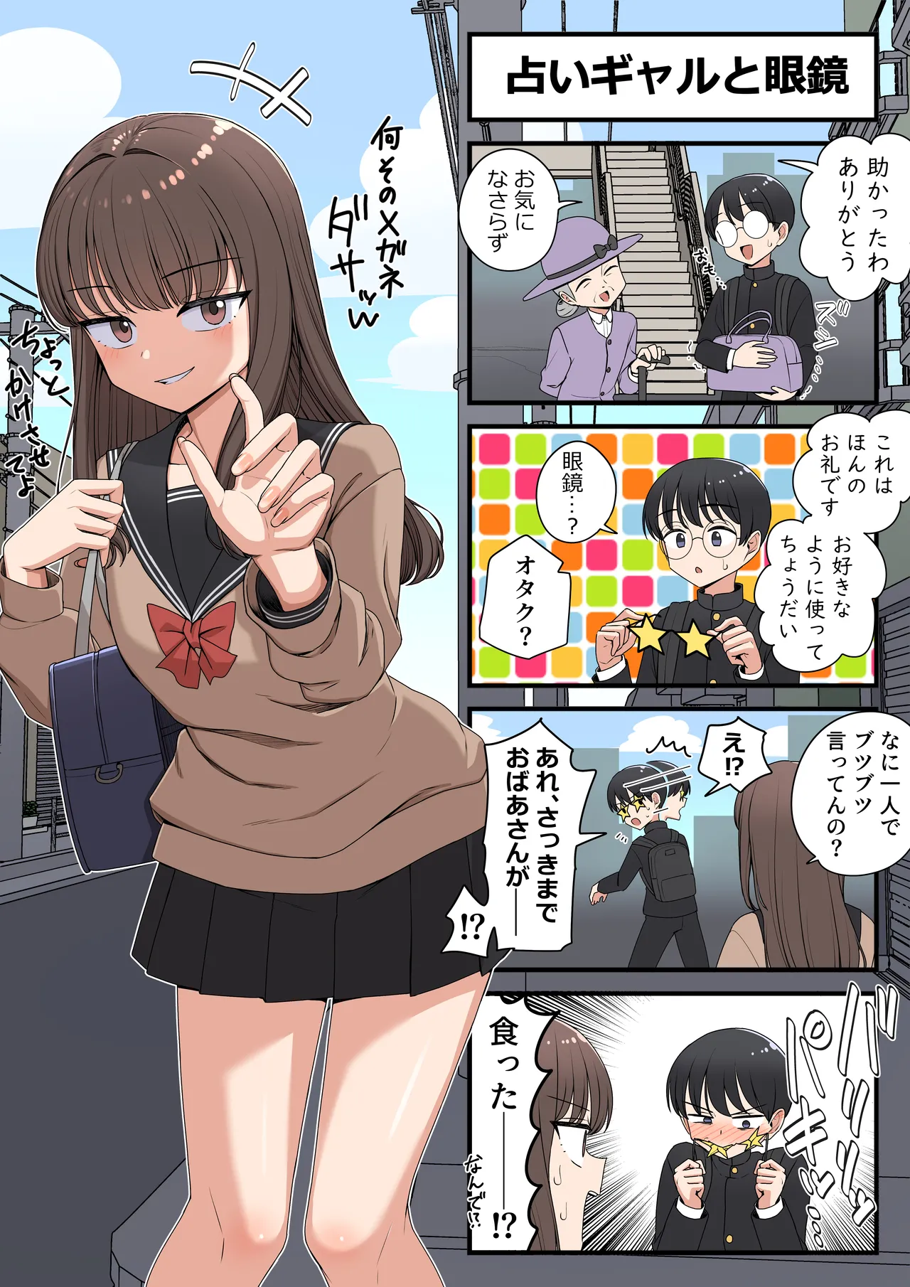 占いギャルと page 9 original parody - swimsuit glasses hentai manga - read online free