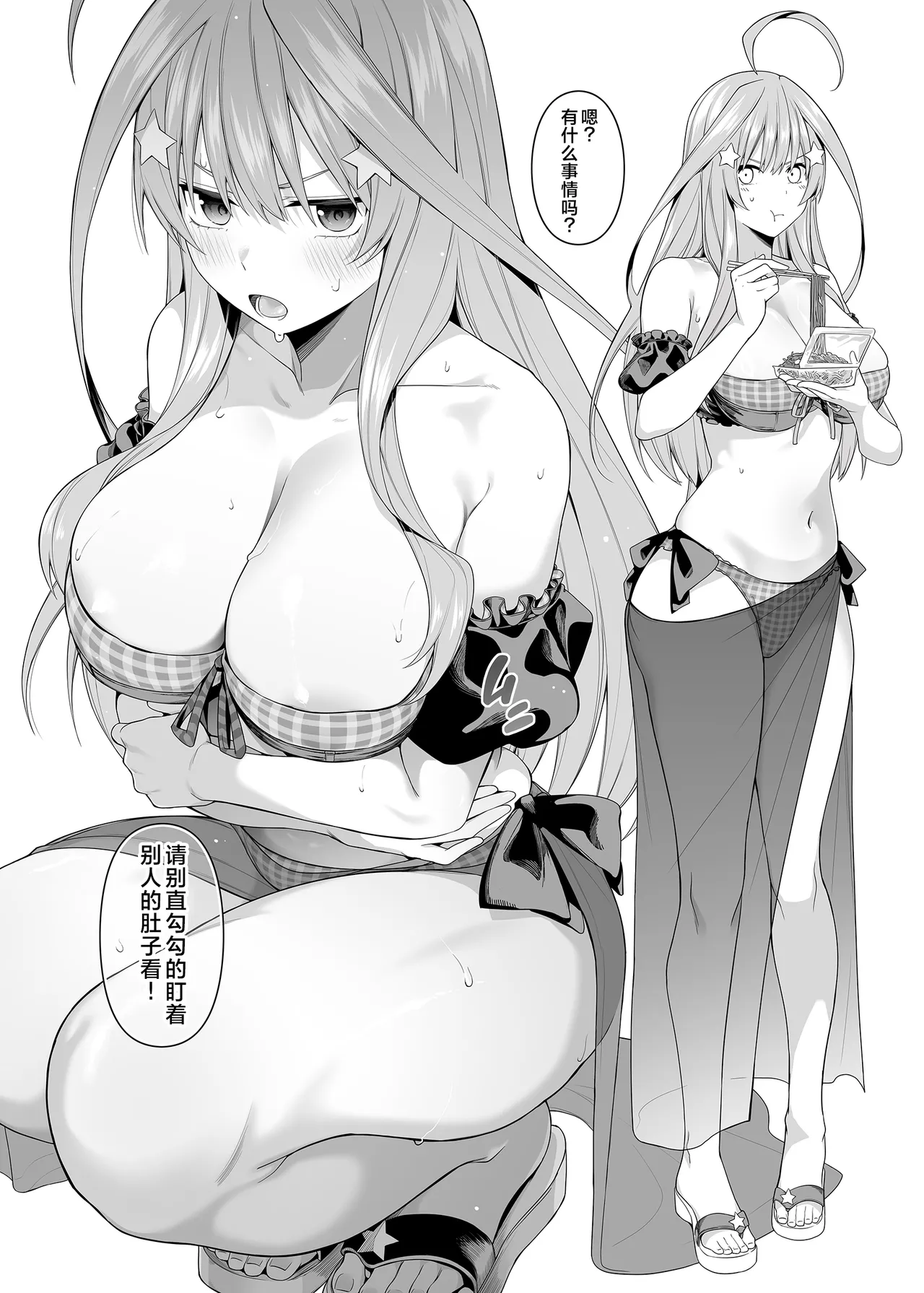 Igai no Hatsutaiken - 1/5 no Renai Kanjou | 意外的初体验—１/5的恋爱感情 page 29 featuring ichika nakano gotoubun no hanayome parody - big breasts swimsuit hentai manga - read online free
