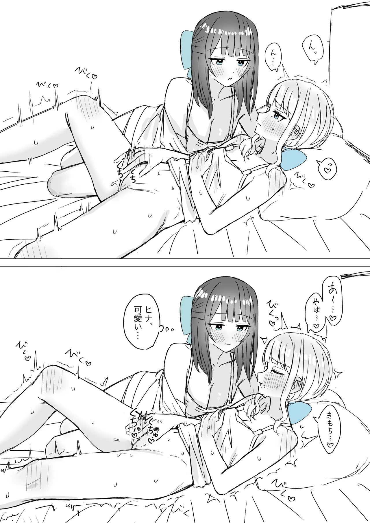 Amaama Yuri Ecchi Tanpenshuu page 12 original parody - females only yuri hentai manga - read online free