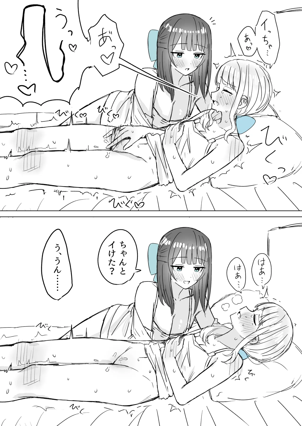 Amaama Yuri Ecchi Tanpenshuu - Page 13