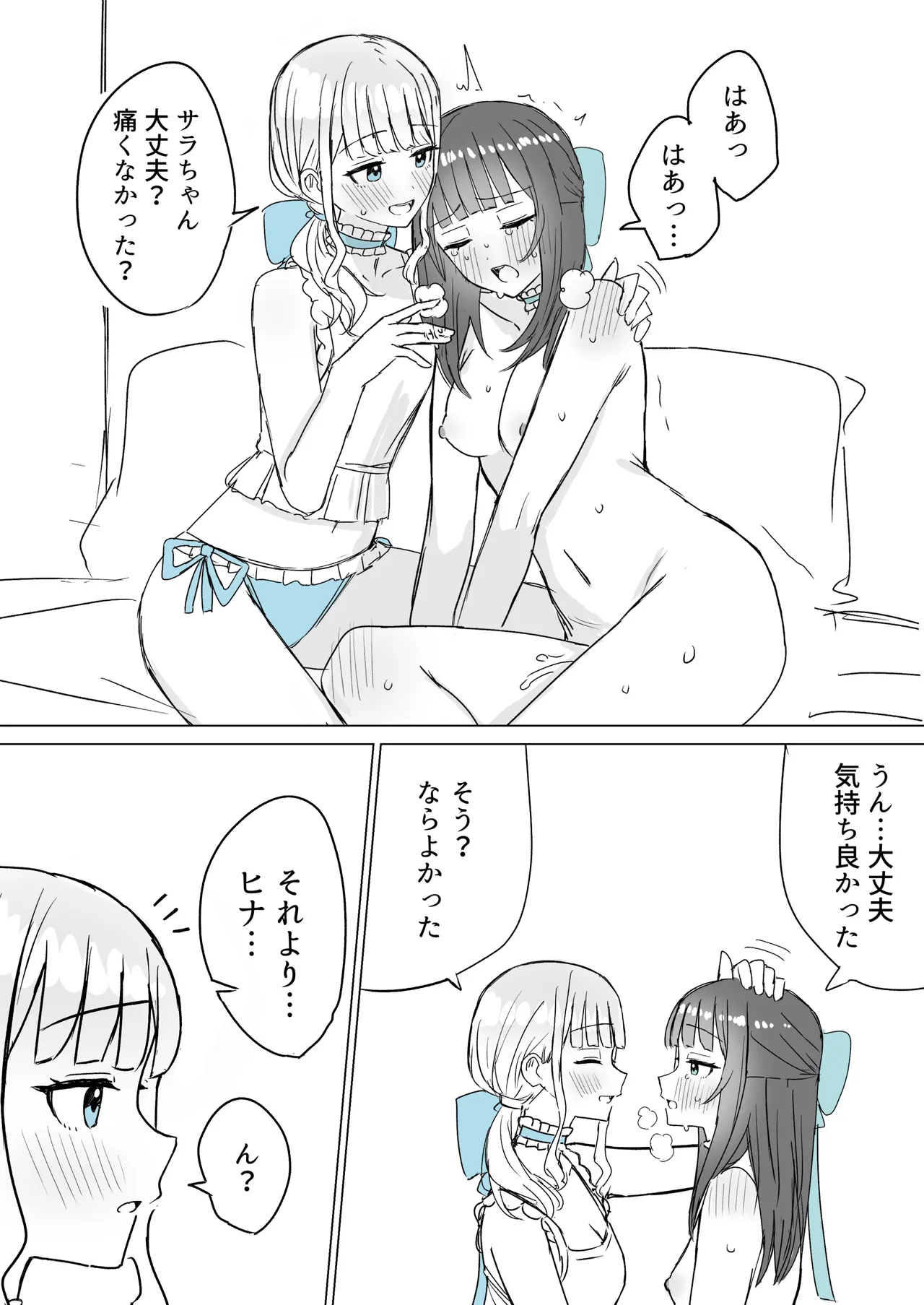 Amaama Yuri Ecchi Tanpenshuu page 20 original parody - females only yuri hentai manga - read online free