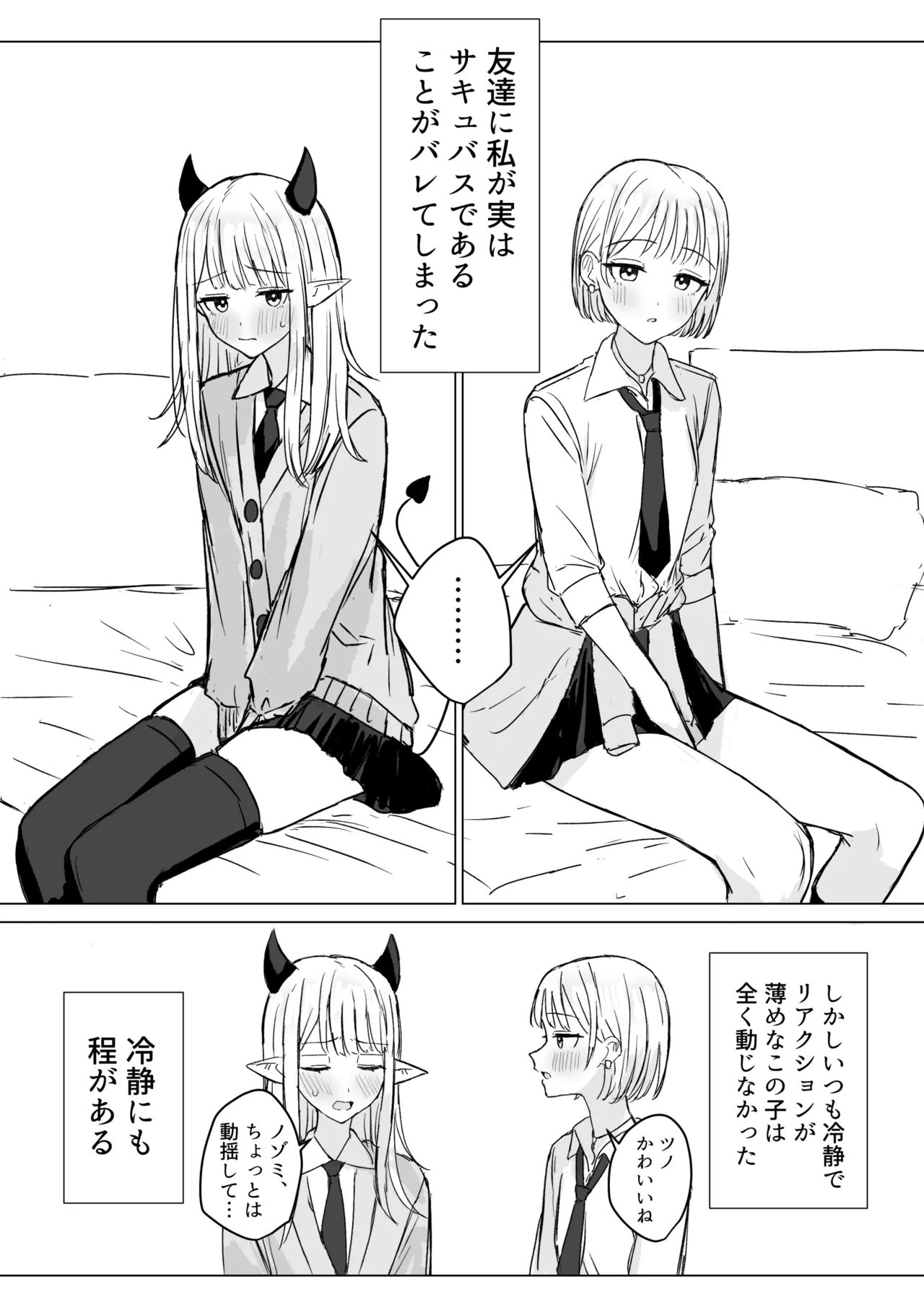Amaama Yuri Ecchi Tanpenshuu - Page 59