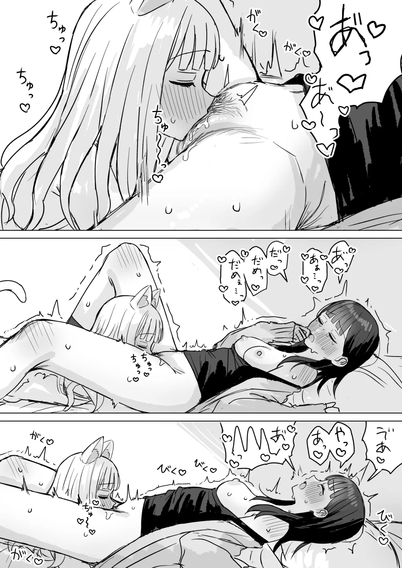 Amaama Yuri Ecchi Tanpenshuu - Page 78