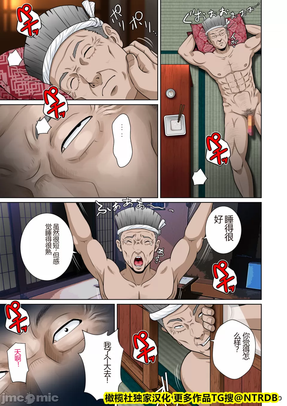 Kakine Tsuma II Dainiwa Ch. 1-3 page 132 original parody - big breasts netorare hentai manga - read online free