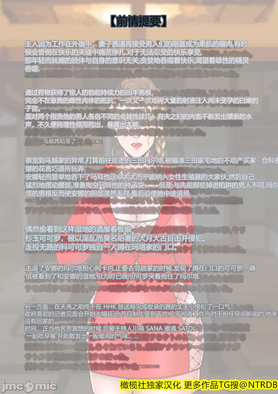 Kakine Tsuma II Dainiwa Ch. 1-3 page 144 original parody - big breasts netorare hentai manga - read online free