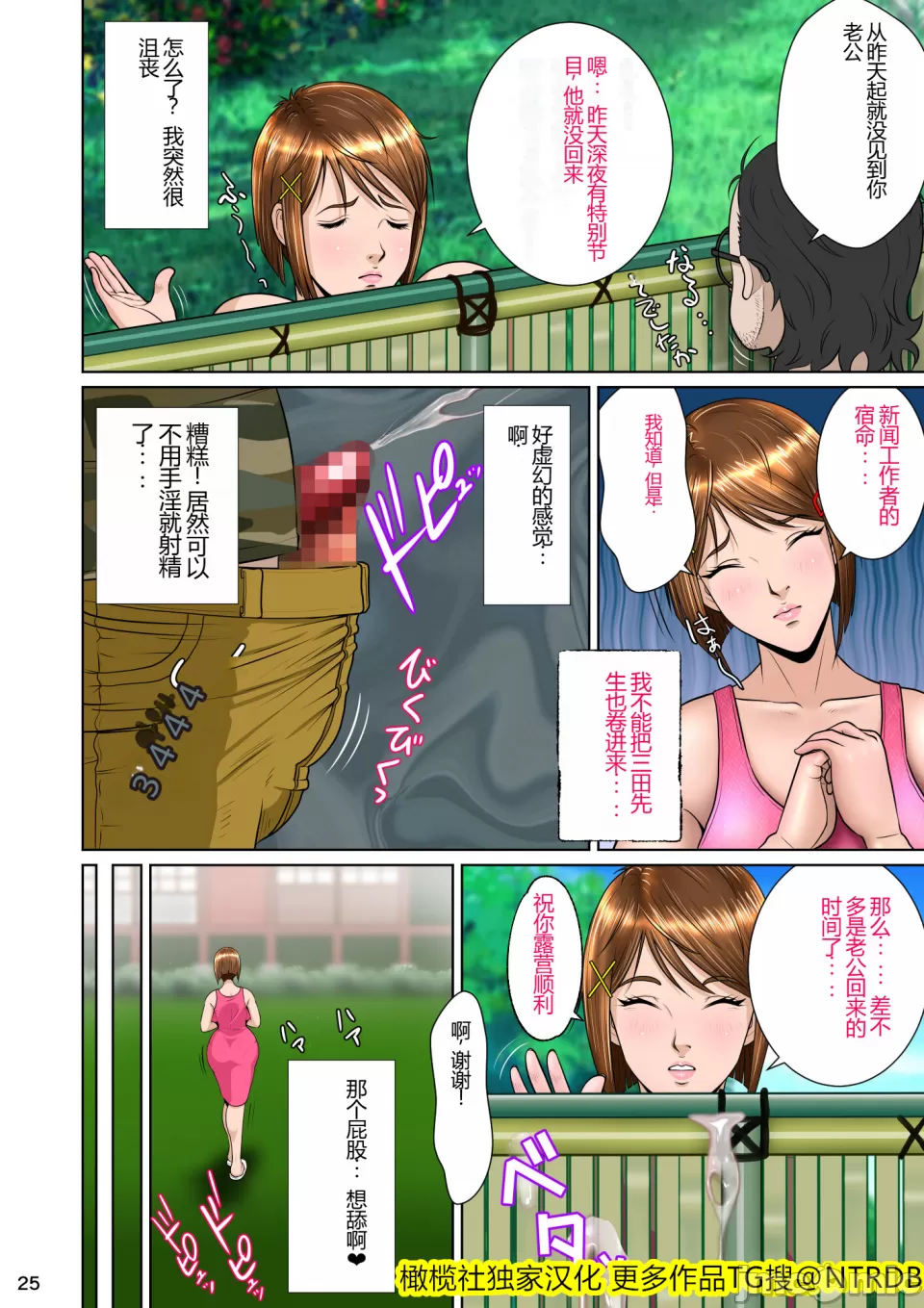 Kakine Tsuma II Dainiwa Ch. 1-3 - Page 169