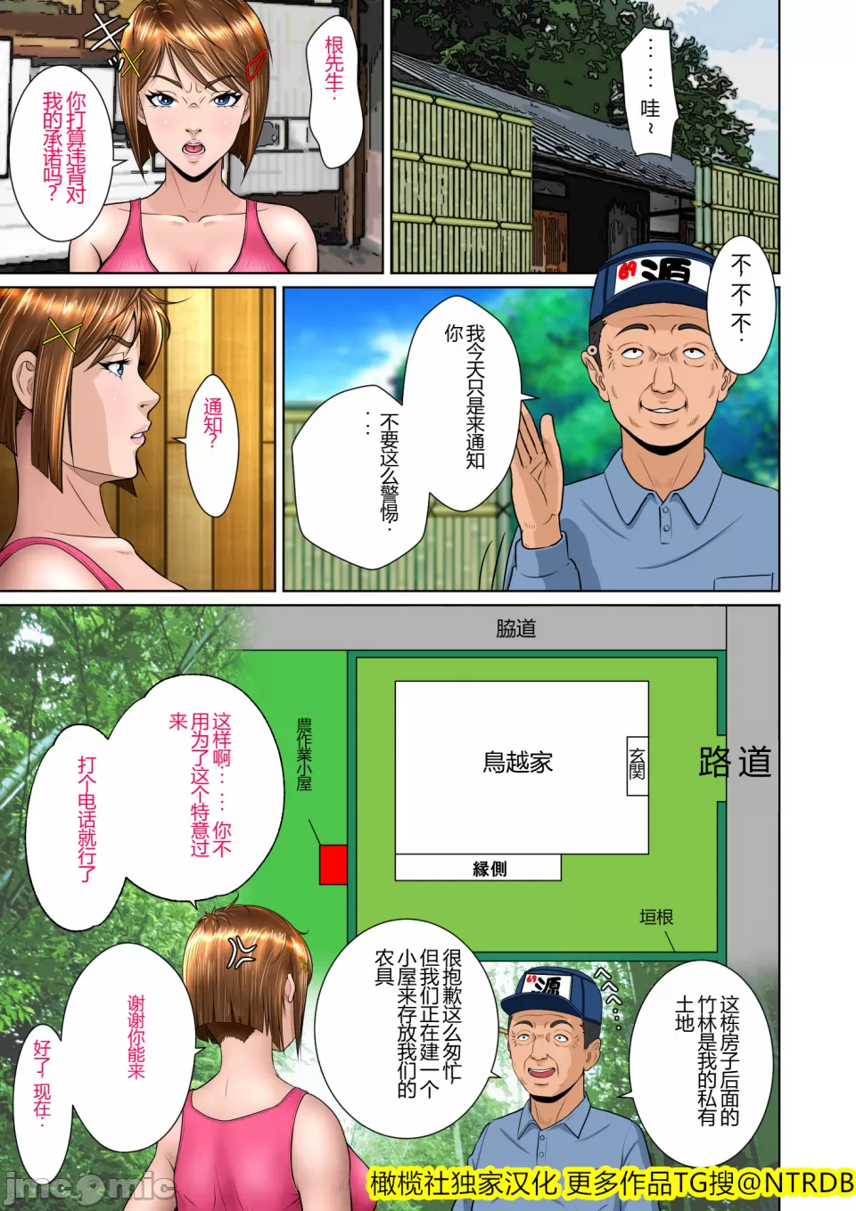 Kakine Tsuma II Dainiwa Ch. 1-3 - Page 170