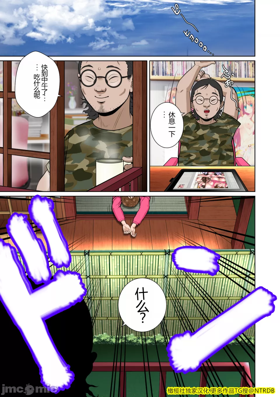 Kakine Tsuma II Dainiwa Ch. 1-3 page 32 original parody - big breasts netorare hentai manga - read online free